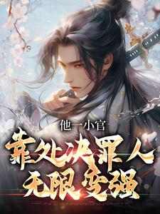 沈良小说在哪里可以看