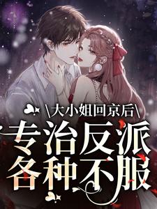 求裴渊洛九音小说免费资源