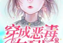 主人公叫池瑾白修然的小说哪里免费看-推书机