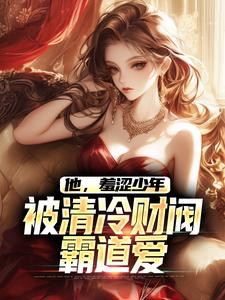 主角叫江骆温凝的小说在哪阅读