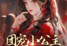 主人公叫暮灵暮夜渊的小说哪里免费看-推书机