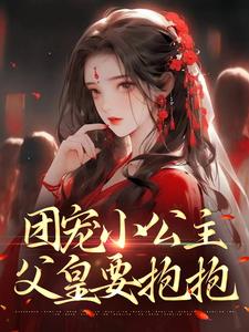 主人公叫暮灵暮夜渊的小说哪里免费看