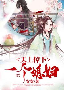 在线寻找 温媛沈文德的小说，天上掉下一个媳妇免费阅读