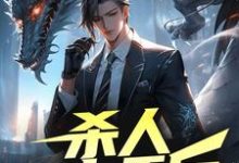 林旭小说在线章节免费阅读（杀人二十天后，末世不来了无弹窗无删减）-推书机
