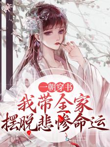 主人公叫柳之恒段无咎的小说哪里免费看