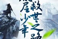 谁家好人总搞演习抢银行啊小说有没有完结版在线?-推书机