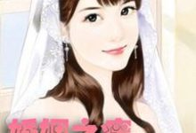 婚姻之痒:绝处逢生小说有没有完结版在线?-推书机