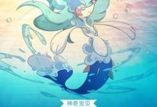 神奇宝贝:精灵在现世萧然叶灵在线章节免费阅读-推书机