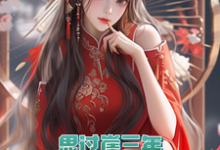 思过崖三年,下山即无敌!这本小说怎么样?免费在线阅读试试-推书机