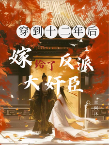 免费看竹马变心？不慌，转头嫁他兄弟小说的网站有哪些？