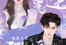 池欢司聿小说《坠神坛,沦为病态大佬的金丝雀》在线阅读-推书机