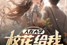 已完结小说《觉醒奶爸系统,我靠喂娃成神豪》在线章节阅读-推书机