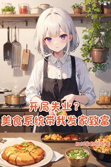 李贝贝小说免费阅读完整版