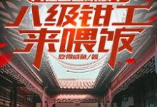 穿越:熟知剧情,四合院轻松拿下周立业,穿越:熟知剧情,四合院轻松拿下小说免费阅读-推书机