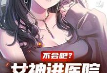 小说《系统：宠妻带娃的美满人生》完整版章节免费阅读-推书机