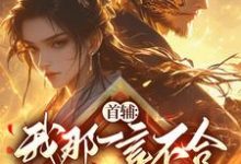 纪意卿九月小说免费阅读完整版-推书机