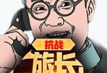 觉醒系统:高级武器就是买买买苏勇小说免费阅读-推书机
