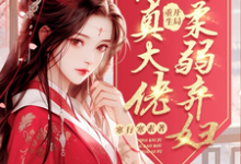 司今瑶崔宜年小说免费阅读完整版-推书机