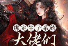 谢意卿裴知许小说免费阅读完整版-推书机