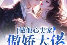 温黎晚闻璟白小说免费阅读完整版-推书机