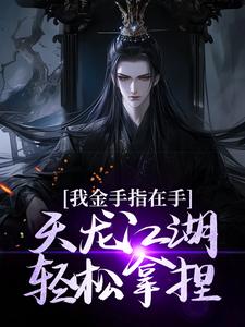 曹昆刀白凤小说免费阅读完整版