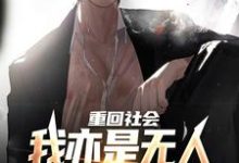 陈学文小说免费阅读完整版-推书机