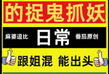 哪里能找到话唠小天师的种田捉鬼日常小说的最新更新和免费章节？-推书机