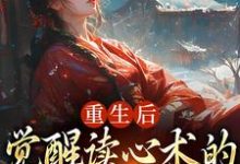 盛衔月谢鹤辞小说免费阅读完整版-推书机