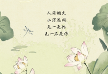 莲花楼之许你一世纪渺李莲花小说大结局免费试读-推书机