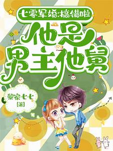 宋青苗韩遇小说七零军婚：搞错啦，他是男主他舅章节免费阅读