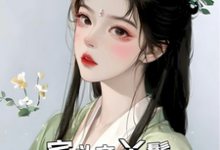 宅斗文丫鬟,嫁给权贵子弟玉桃小说在线章节目录阅读最新章节-推书机