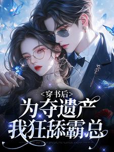 姜南溪周寂完整版小说免费阅读