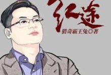 李初年小说免费阅读完整版-推书机