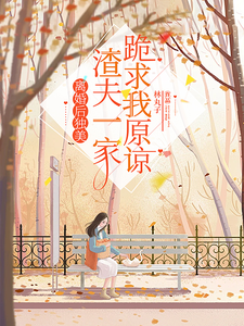 林静文邱泽小说免费阅读完整版