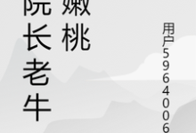 你好,小迷糊小说最新章节在哪里可以读到?-推书机
