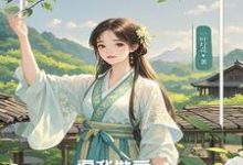 江宛音江离完整版小说《逼我做妾？退婚后靠种植发家致富》免费阅读-推书机