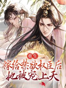 苏清妤沈之修小说免费阅读完整版