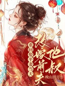 江凝晚完整版小说免费阅读