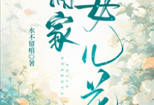 蒲芳菲蒲书琴完整版小说免费阅读-推书机