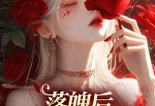 落魄后,我觉醒了系统林晚芙,落魄后,我觉醒了系统章节在线阅读-推书机