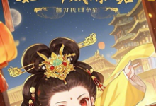 昏君俏舒颜与她七个戏精夫君最新章节，昏君俏舒颜与她七个戏精夫君免费阅读-推书机