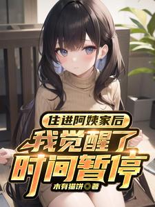 重生后，我真的只想做好事免费阅读，重生后，我真的只想做好事叶白