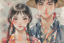 哪里可以免费找到七零,我是娇花,我爱吃瓜?-推书机