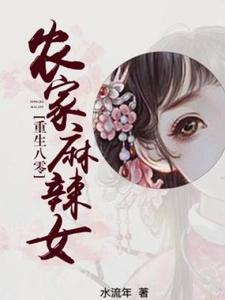 李婉完整版小说免费阅读