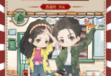 前夫处处护青梅,重生改嫁他急了苏清苒顾逍,前夫处处护青梅,重生改嫁他急了小说免费阅读-推书机