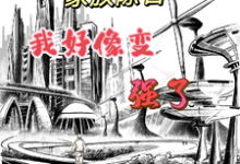 江尘牧尘小说免费阅读完整版-推书机