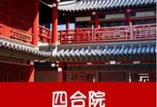 四合院从傻柱追求进步开始小说全文阅读需要付费吗?寻找免费资源-推书机