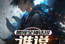 江流叶凝雪小说免费阅读完整版-推书机
