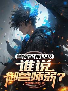 江流叶凝雪小说免费阅读完整版
