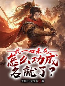 牧青白完整版小说免费阅读
